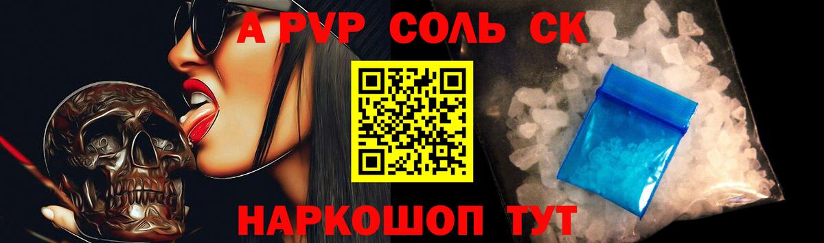 A-PVP VHQ  Вход с VPN  APVP  А ПВП Crystall  Сертолово 