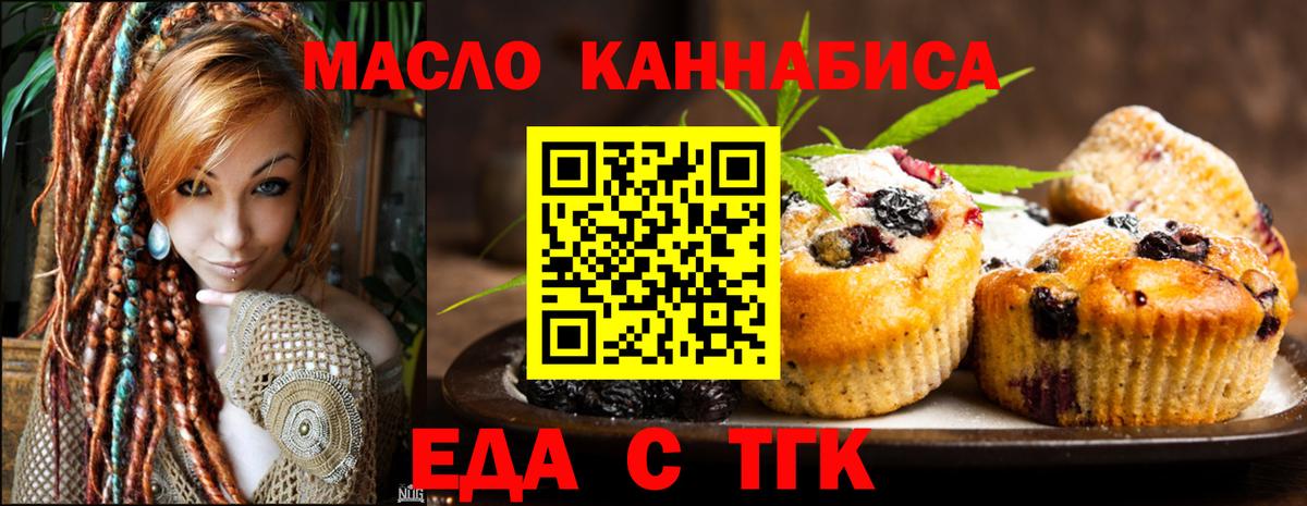 Cannafood конопля  Вход с VPN  Сертолово 