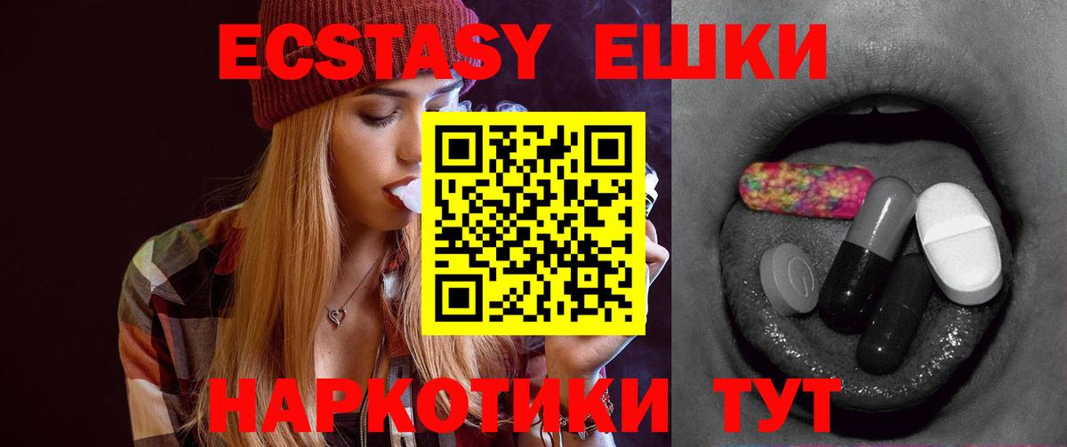 Экстази 300 mg  omg ONION  Сертолово  Вход с VPN 