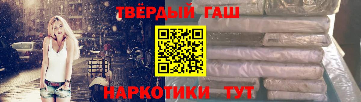 ГАШ 40% ТГК  ГАШ убойный  Вход с VPN  Сертолово 