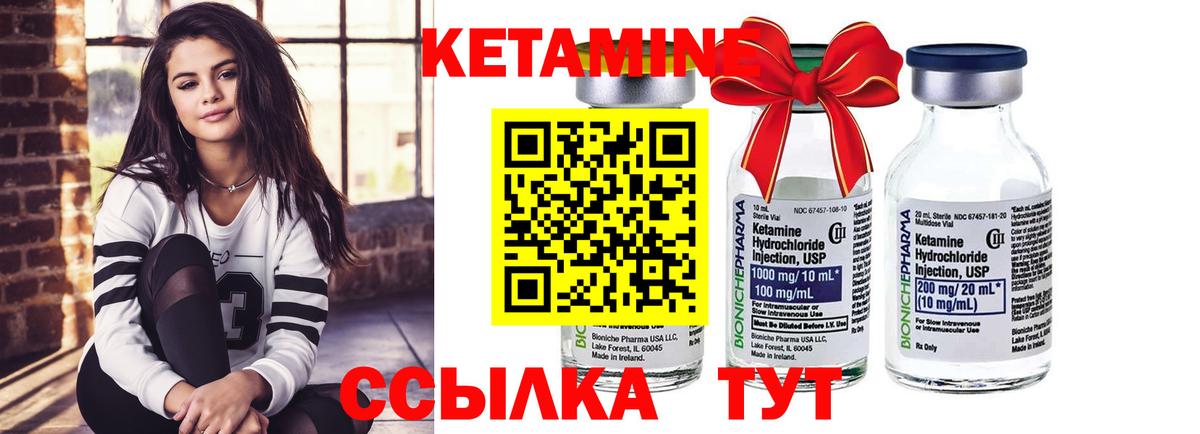 Кетамин VHQ  Вход с VPN  Кетамин ketamine  Сертолово 