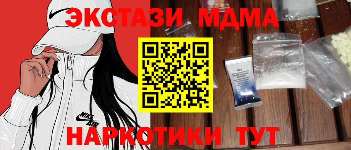 МДМА кристаллы Сертолово