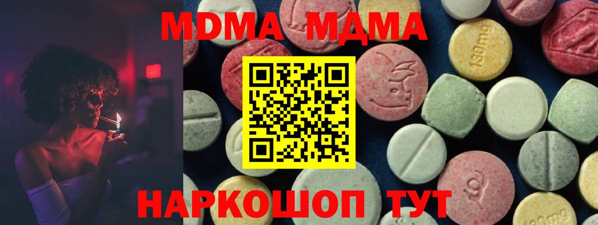 Сертолово  МДМА  Вход с VPN  MDMA молли  МДМА кристаллы 