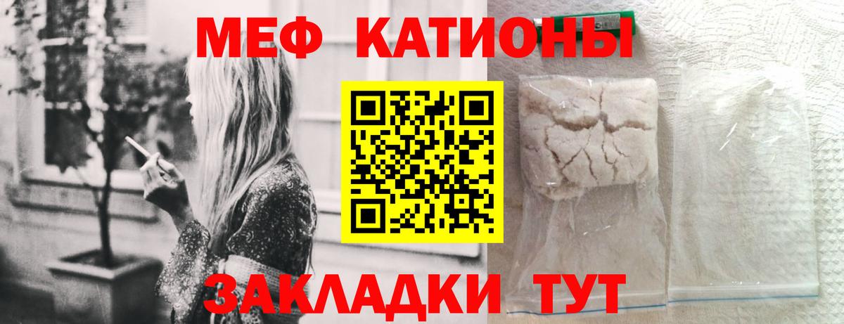 МЕФ  МЕФ  Вход с VPN  Сертолово  где купить наркоту  МЕФ mephedrone  МЯУ-МЯУ мука 