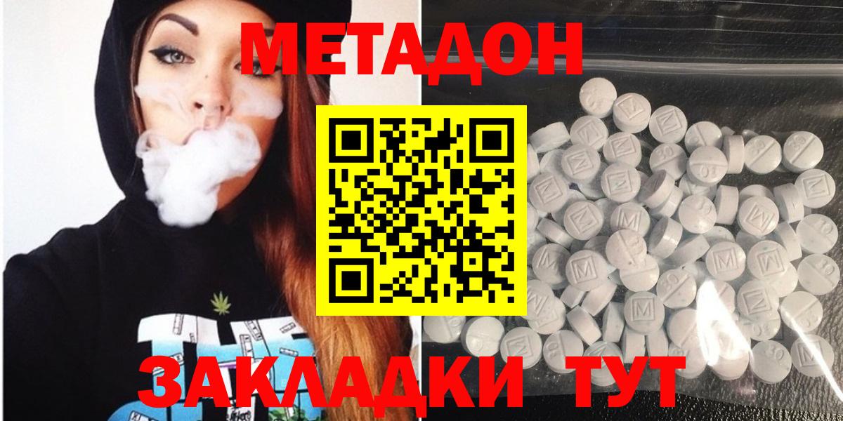 МЕТАДОН VHQ  Вход с VPN  Метадон белоснежный  Сертолово 