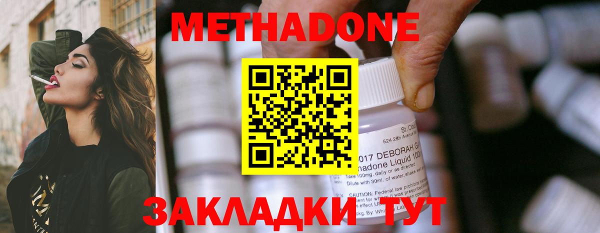Метадон белоснежный Сертолово