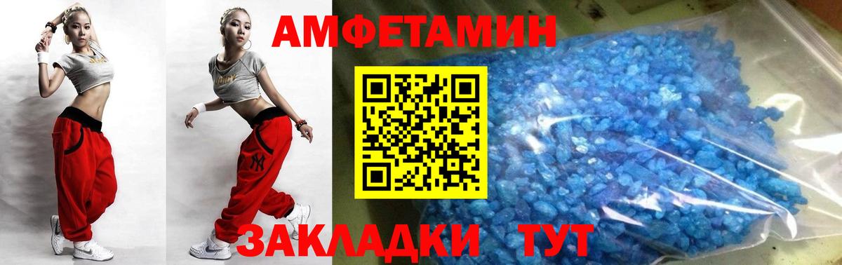 Первитин кристалл  МЕТАМФЕТАМИН  Сертолово  Вход с VPN 